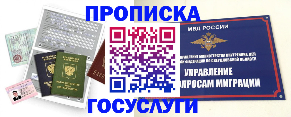 временная регистрация гарантия в Ковылкино