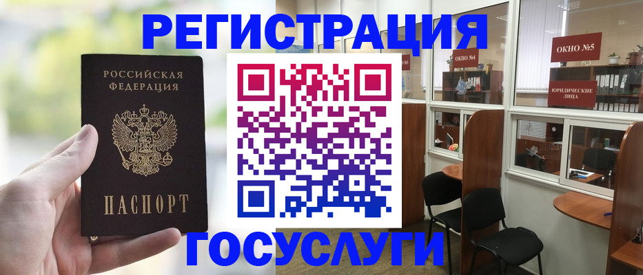 прописка для школы в Ковылкино