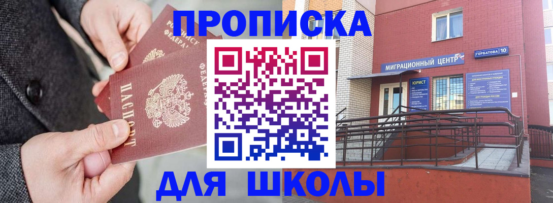 прописка гарантия в Ковылкино