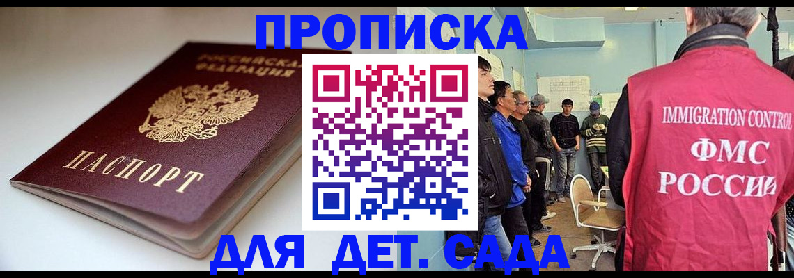 регистрация для дет. сада в Ковылкино